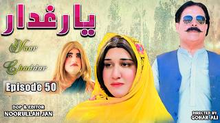 Yaar Ghaddar | New Islahi Drama Episode 50 | Pashto Moral Story | Zalmi Vines