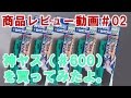 ガンプラ関連商品レビュー#02ゴッドハンドの神ヤス（＃600）を買ってみたよ。【ガンプラ製作＠GM工房】