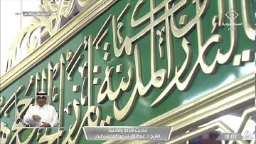 60- أحاديث الأذكار والأدعية أدعية الاستفتاح  الشيخ عبدالرزاق البدر