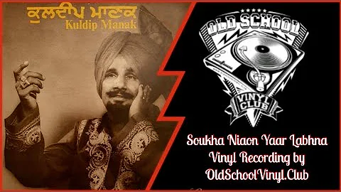 Soukha Niaon Yaar Labhna By Kuldip Manak Vinyl recording by OldSchoolVinyl.Club