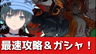 ぷにぷに」初日ガシャ＆新イベント最速攻略LIVE！【Vtuber】 - YouTube