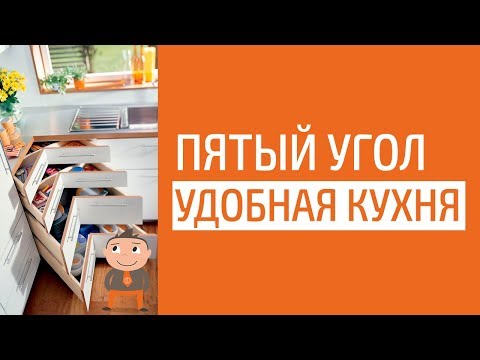 уголок кухня фото онлайн
