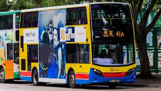 CTB 41A 北角碼頭→￼華富