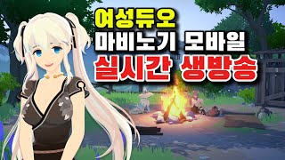 [250702 마비노기 모바일 아이라] 서큐, 레이드, 어비스 숙제 다 돌기
