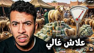 حولي بـ 1500 كيوصلك بـ 5000 — شكون كيآكل الفرق؟😤