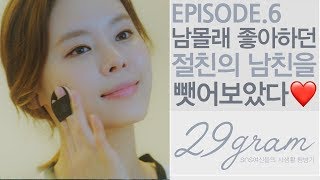 A Woman Pretends That She's a Victim of Her Affair_With Song Jihyo_[Web Drama 29gram EP6]_ENG