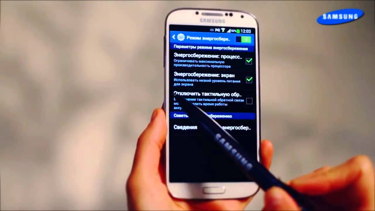 Как сохранить видео на телефон самсунг. Samsung телефон разряжен. Самсунг разрядился самсунг. Samsung Galaxy s4 батарея полностью разряжена. Села батарейка на самсунг.