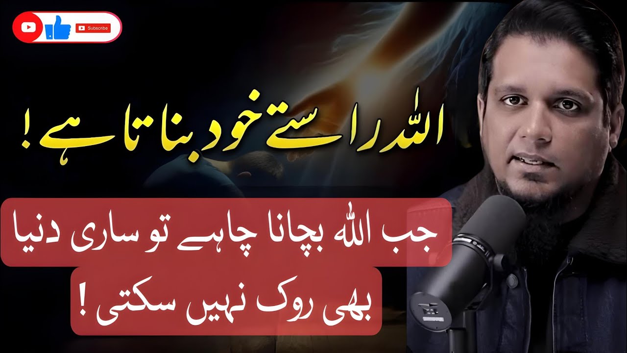 Allah Raasta Khud Bana Deta Hai | Pareshani Se Nikalne Ka Asaan Nuskha!! Muhammad Ali Islamic 