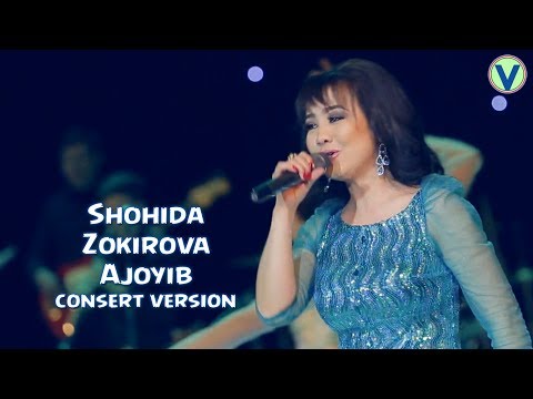 Shohida Zokirova - Ajoyib  | Шохида Зокирова - Ажойиб (consert version)