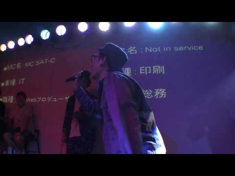 MC SATO-C vs Not in service ：IT vs 印刷 / 社会人舞句武闘会 × BRT 社会人ラップバトル MCバトル