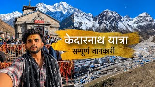Kedarnath Yatra Plan 2026 | Kedarnath Yatra Complete Guide | Kedarnath trip| kedarnath Latest update