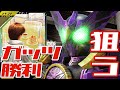 視聴者さん提供【ガンバレジェンズ】プトティラ×俺に切れないものはない！でガッツ勝負を狙う【ランクマッチ】