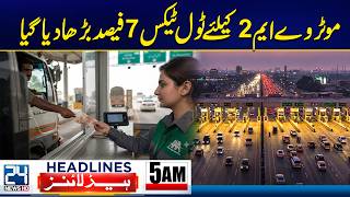 Ayatollah Ali Khamenei Funeral - Motorway M2 Toll Tax Increased By 7% - 5am News Headlines - 24 News