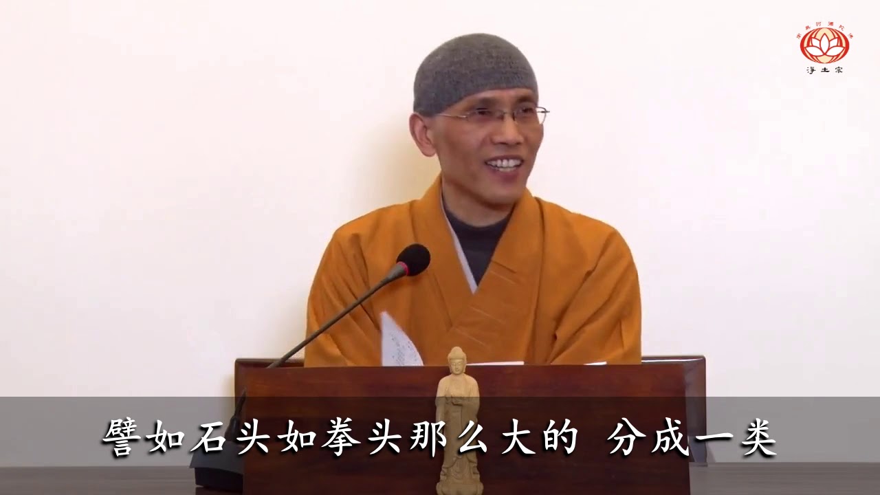 教理丨“认识佛法要有「判教」(分类)🕵♂” - YouTube