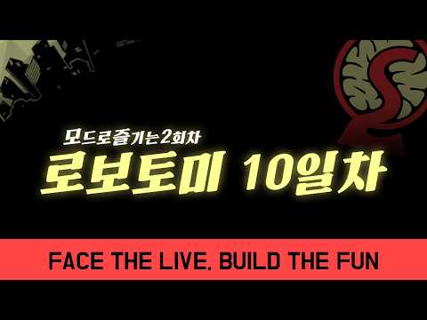 짧지만 강렬한 회사는 10일차를 맞이했다┃Lobotomy Corporation thumbnail