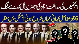 IHC Full Court Meeting | Context of 6 judges Letter to Supreme Judicial Council | Amir Khakwani