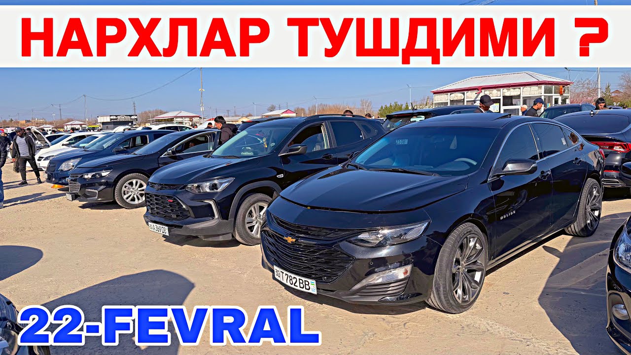 22-ФЕВРАЛ ХАР-ХИЛ МОШИНЛАР НАРХЛАРИ САМАРКАНД МОШИНА БОЗОР 2026 22-FEVRAL 2026 SAMARQANDMOSHINA