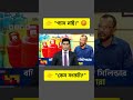 দাম বাড়লেও মিলছে না LPG! বাড়তি টাকা গুনছেন ক্রেতারা 😡🔥 | LPG Crisis | BD News