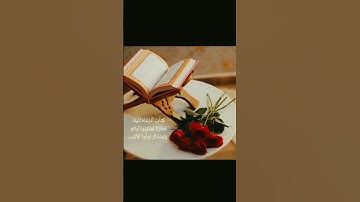 القارئ اسلام صبحي سوره (ص)          اذكر الله وصل على رسوله عليه الصلاة والسلام 🤲❤️