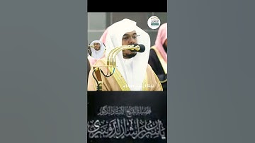 تلاوة خاشعة للشيخ ياسر من تراويح ليلة ١٥رمضان ١٤٤٤ھ