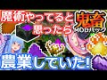 琴葉姉妹鬼畜MODパックに挑む #12 LordCraftしていたと思ったら！？【ProjectOzone3 Mode-MYTHIC】【ボイスロイド実況】【Minecraft工業魔術】【4K】