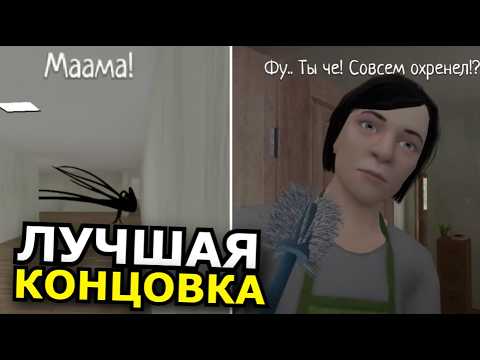 ОБЪЯСНЕНИЕ КОНЦОВОК Schoolboy Runaway! Что случилось с школьником?