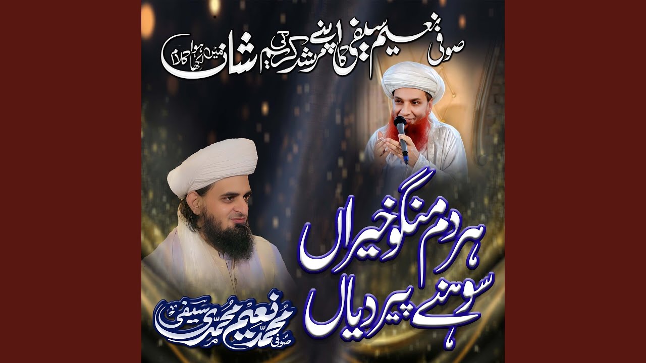 HR DAM MANGHO KHERAN