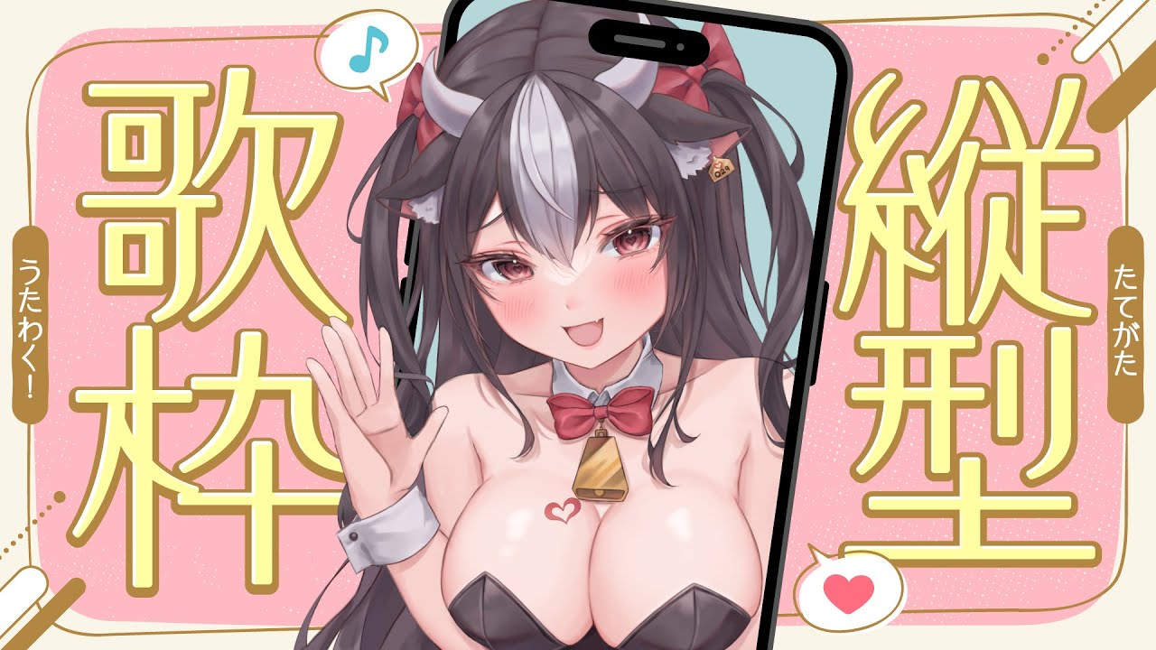 【初見さん大歓迎!/ #歌枠】 歌って🎵金曜パーティナイッ🌙 【 黒毛和牛A5ランクVtuber霜降いちぼ🐃❤️🔥】 #vtuber #shorts