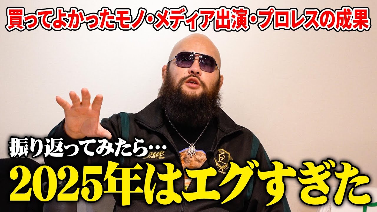 2025年オーカーンニュース　　新日本プロレスのオーカーンCH