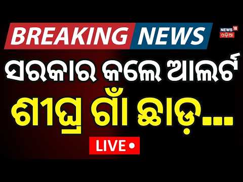 Odisha Flood Crisis LIVE: 5 Lakh+ Affected, 2 Lakh Evacuated | Leave Cancelled in Flood-Hit Areas