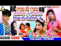 Raman ji Yadav New Maithili Dj Song 2022 - रमन जी चुम्मा लेलकई रे मोबाईल किन के देलकई रे -Maithili