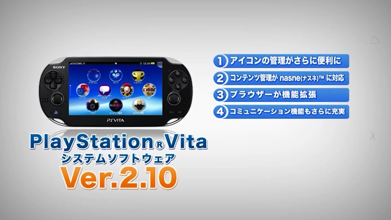 Playstation Vitaシステムソフトウェア バージョン2 10 アップデート プレイステーション オフィシャルサイト