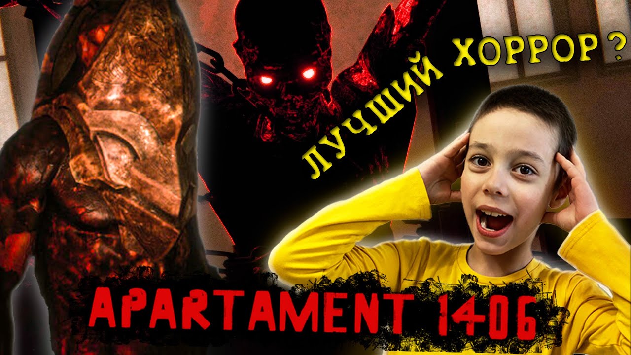 ПОПРОБУЙ ВЫЖИТЬ в ЭТОМ ОТЕЛЕ !? Apartament 1406 - YouTube