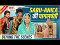 Saru Aur Anica Ki Pagalpanti, Ved Ki Masti, | Behind The Scenes, Saru Latest Episode