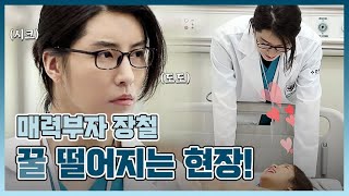 [#검법남녀시즌2]매력부자 장철 #노민우 쌤의 꿀 떨어지는 현장 #makingfilm #MBC비하인드