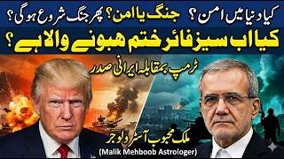 Trump vs Iran Full Analysis | Kya World War 3 Start Honay Wali Hai? Global Situation Explained