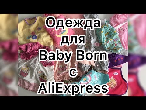 АлиЭкспресс | AliExpress . Одежда Бэби Борн и Бэби Аннабелль для куклы Бэби Борн | Baby Born| АлиЭкспресс | AliExpress . Одежда Бэби Борн и Бэби Аннабелль для куклы Бэби Борн | Baby Born|