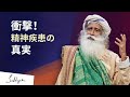 精神疾患に関する衝撃の実験結果 | 10月10日 世界メンタルヘルスデー