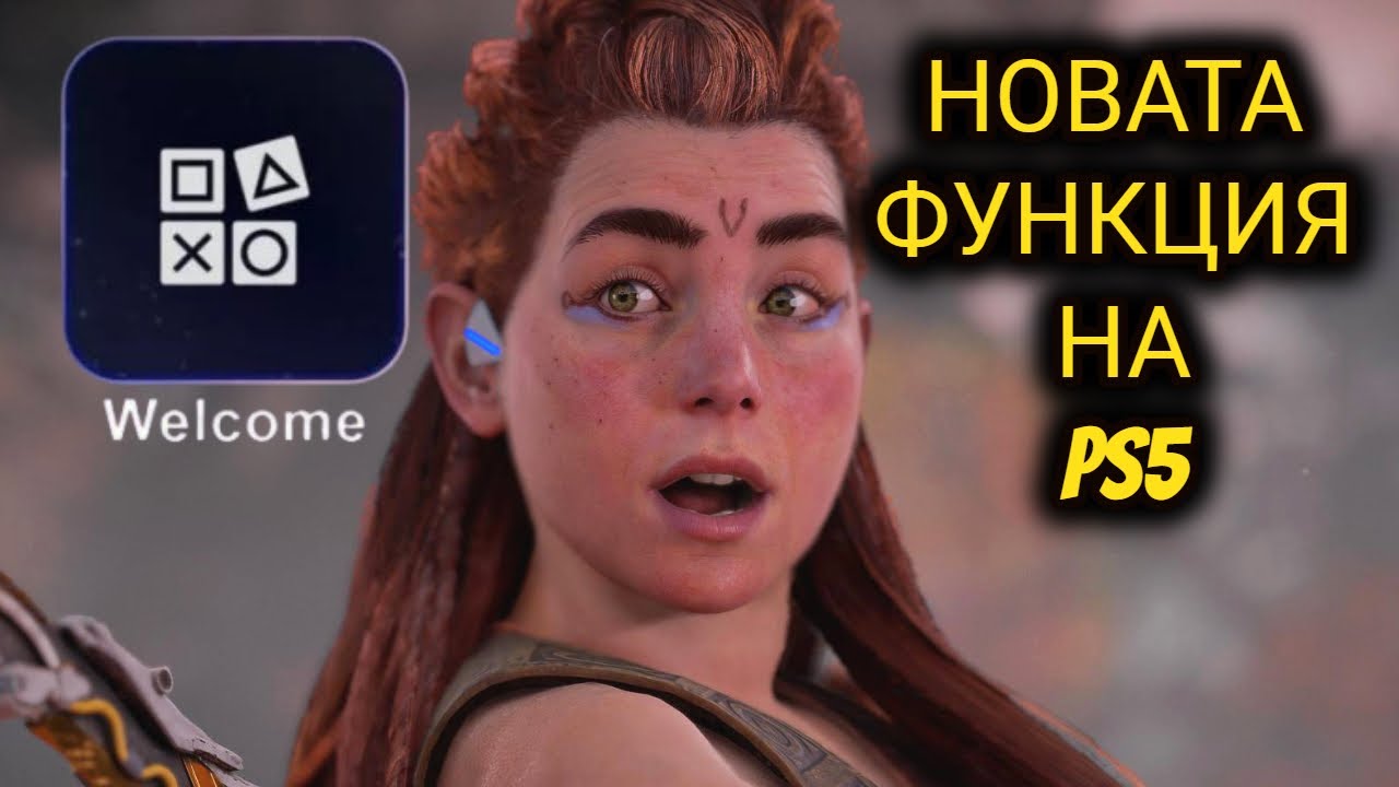 Най-Оптималните Настройки на 