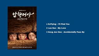 Royal Secret Agent OST Full Album