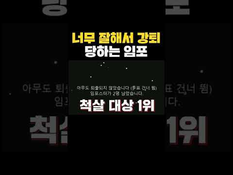 혼자 다 죽이고 <strong>다니다가</strong> 강퇴 당한 임포스터ㅋㅋㅋㅋㅋ