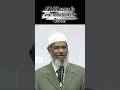 Is the Name ‘Allah’ Mentioned in the Qur’an? By Dr Zakir Naik #shorts