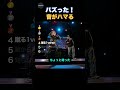 音がガッツリハマる！爽快な瞬間！