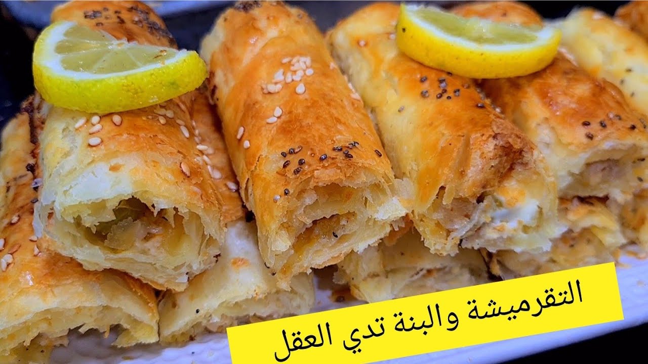 جبتلكم الاقتصادي والبنييين‼️بوراك بلا قليان وبلا ديول هااااايل مع حريرة كي العسل وغير بالخضار