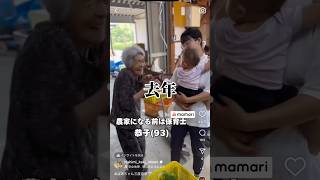 農業は引退したが子守は任せろ