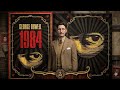 1984 لجورج أورويل