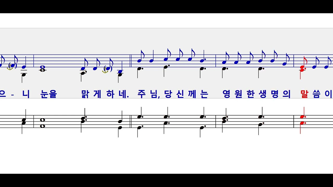 부활 성야 제6독서 후 화답송(손상오)(개정판)(재업로드)