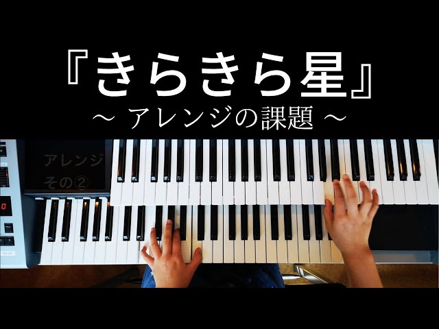 Twinkle Twinkle Twinkle Star