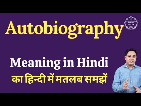 What Is The Meaning Of Autobiographical In Hindi