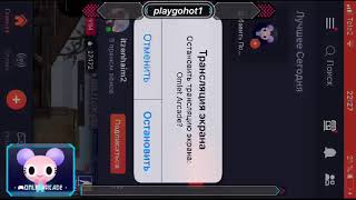 Смотрите, как я играю в Multicraft Pro Edition Game через Omlet Arcade! screenshot 4